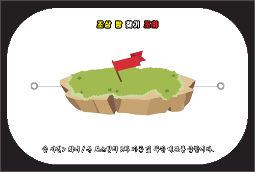 조상 땅 찾기 조회 방법