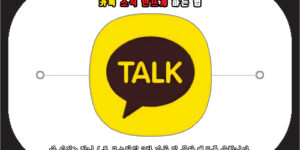 카톡 소식 안뜨게 하는법
