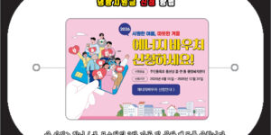 냉방지원금 신청 방법
