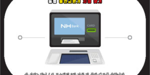 농협 동전교환기 지점 찾기