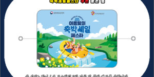 숙박세일페스타 쿠폰 받는법