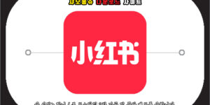 샤오홍슈 다운로드 사이트