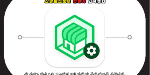 스마트스토어 판매자 고객센터