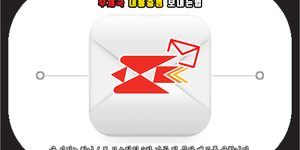 우체국 내용증명 보내는법