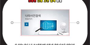 대법원 나의 사건 검색 방법