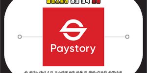 페이스토리 결제 내역 조회